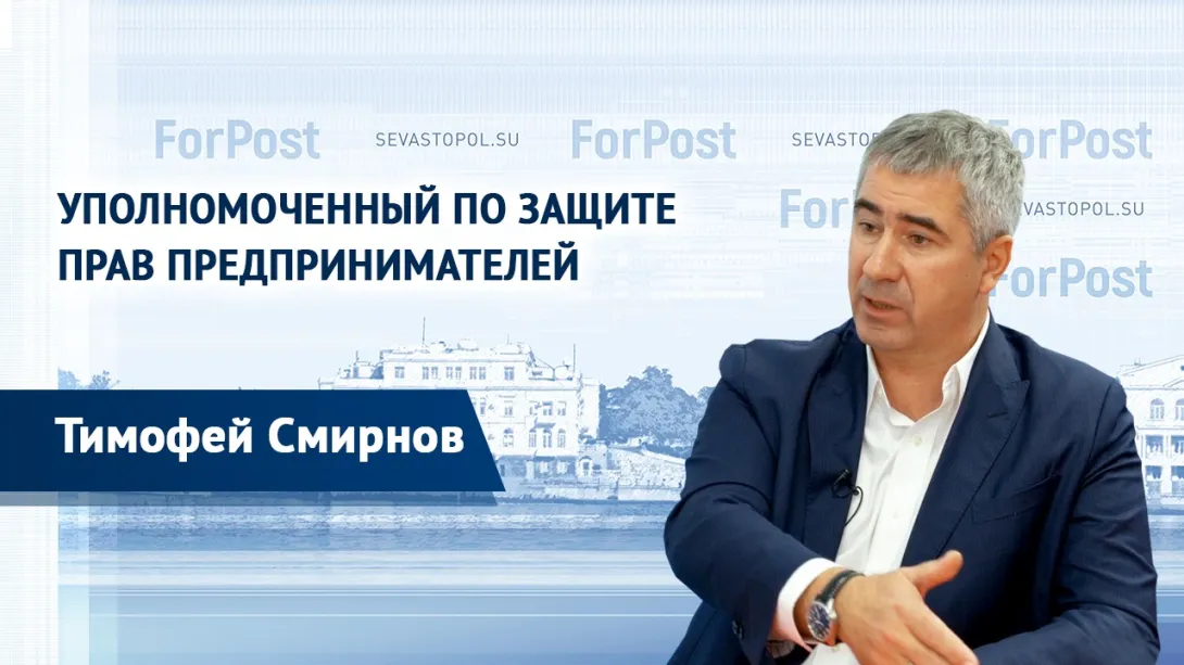 «Барьеры уменьшились, но качественного диалога с властью у предпринимателей нет», - Тимофей Смирнов