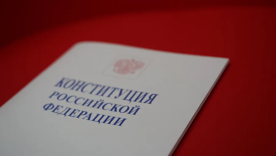 Севастопольский взгляд на Конституцию России