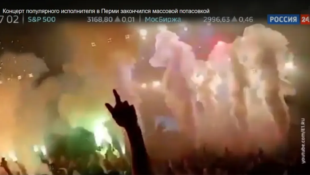 Концерт популярного исполнителя в Перми закончился массовой потасовкой