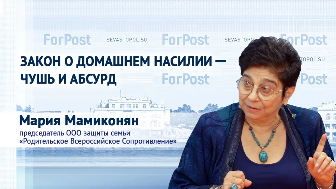 «Закон о домашнем насилии — чушь и абсурд», — глава РВС Мария Мамиконян