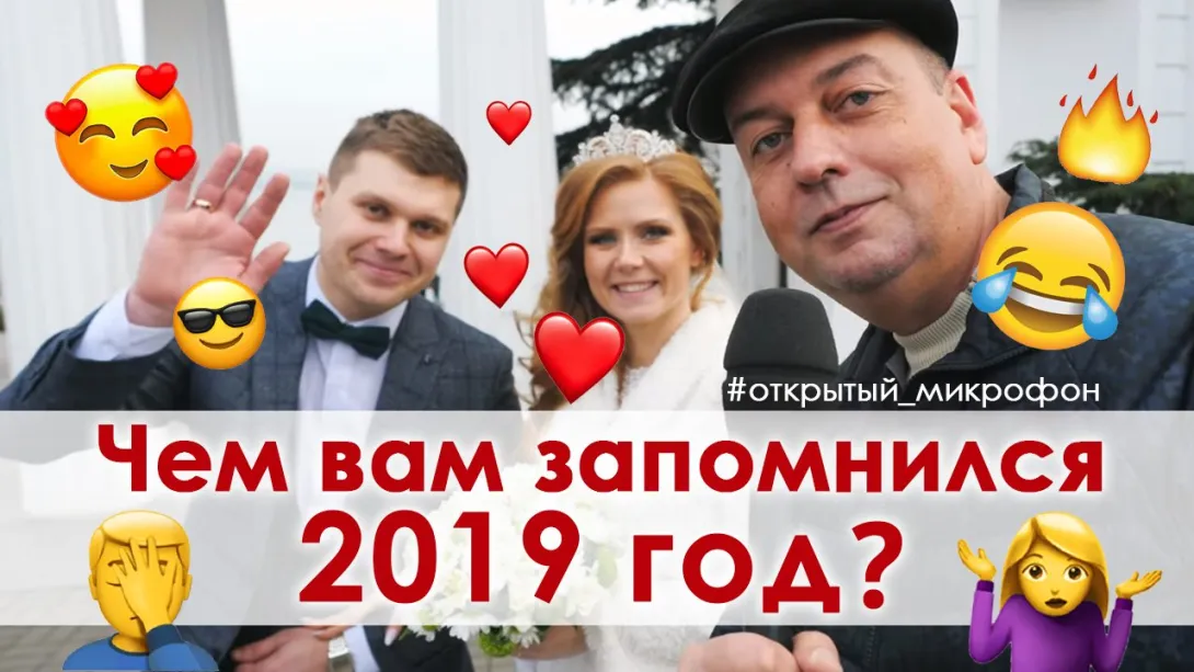 Что для севастопольцев было самым важным в уходящем 2019 году
