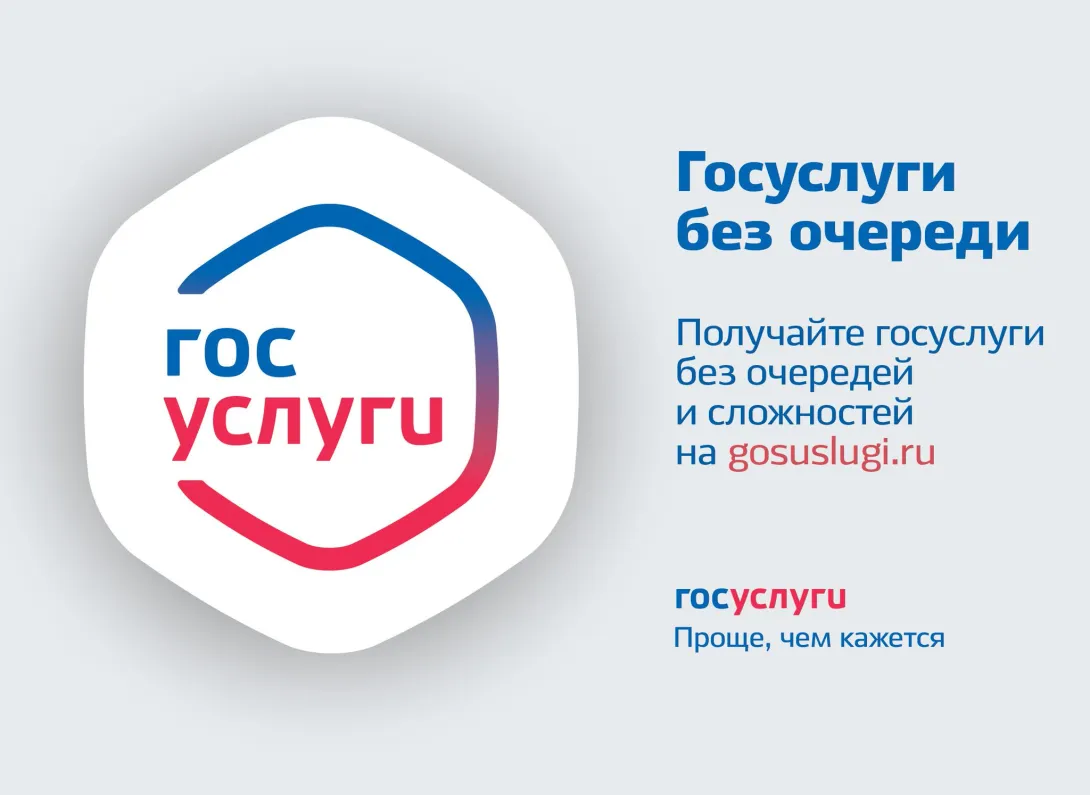Ростелеком опроверг слухи об утечке данных пользователей портала госуслуг