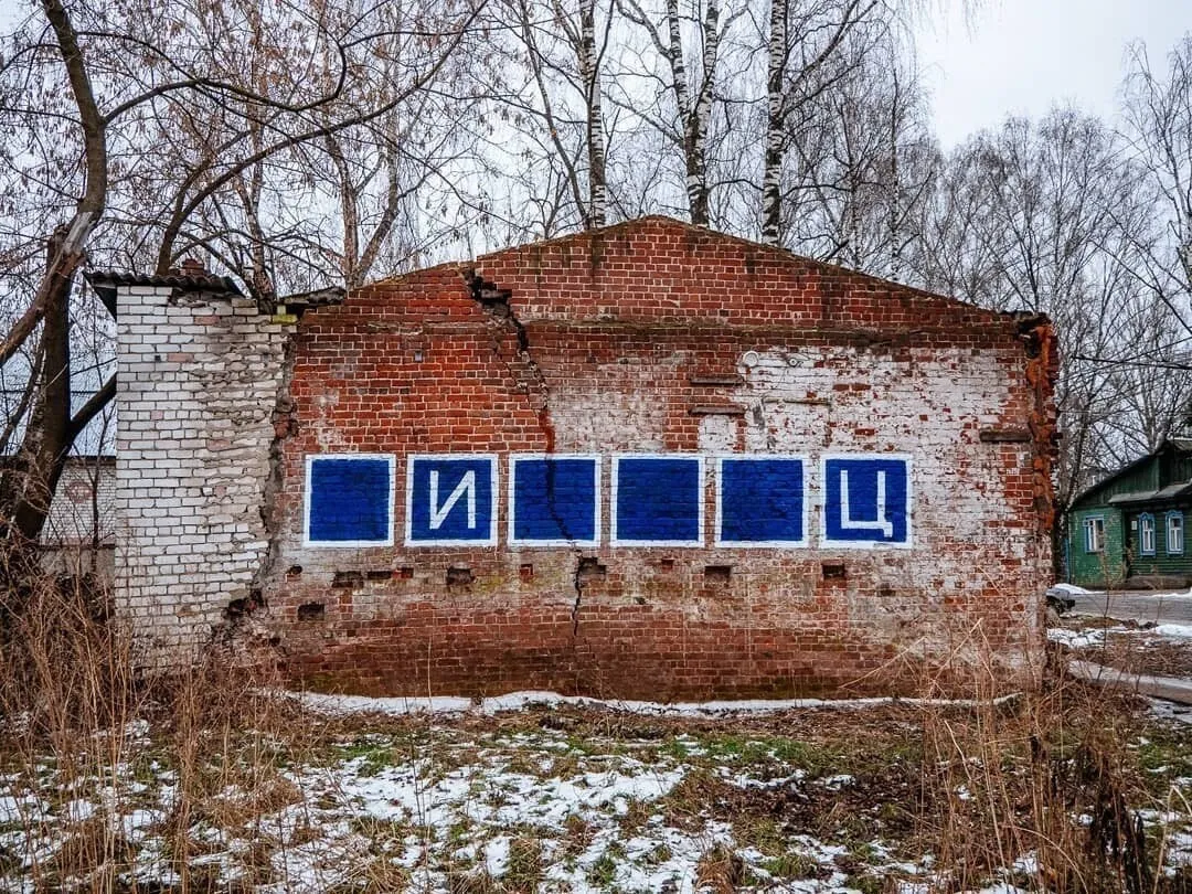 Новгородцы разгадали «непристойный» ребус художника на стене заброшенного  здания