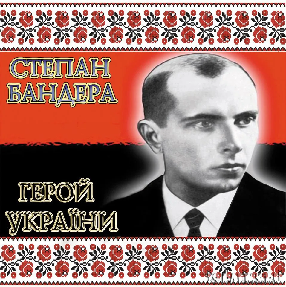 ЦРУ рассекретило досье на Степана Бандеру