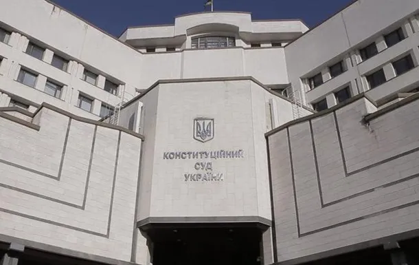 Конституционный суд Украины отказался рассматривать закон об особом статусе Донбасса