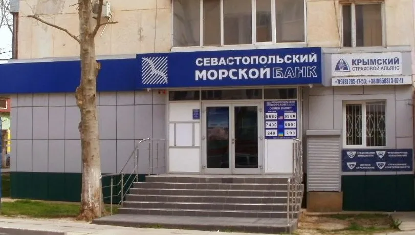 Спасение хуже смерти? Что стоит за решением о санации Севастопольского морского банка