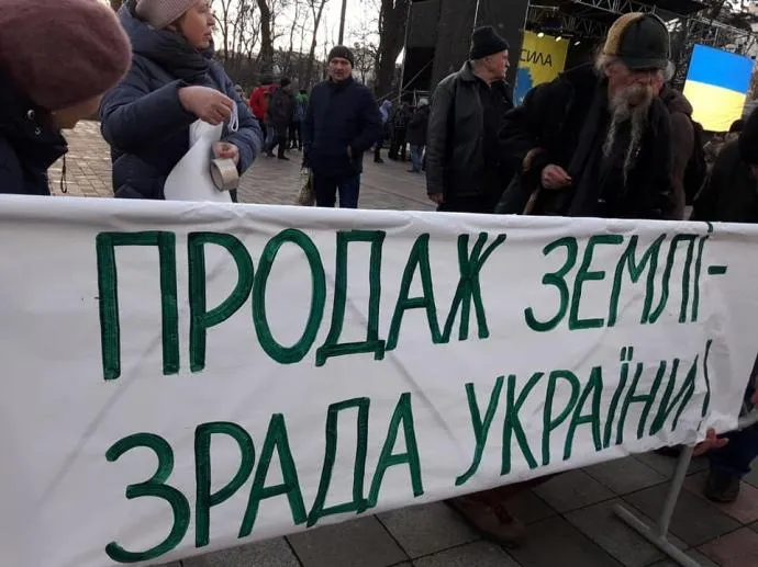 Под администрацией Зеленского проходят митинг в протест о продаже земли