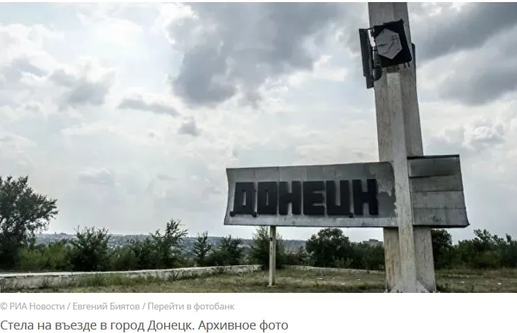 В ДНР заявили об обстреле запада Донецка украинскими силовиками