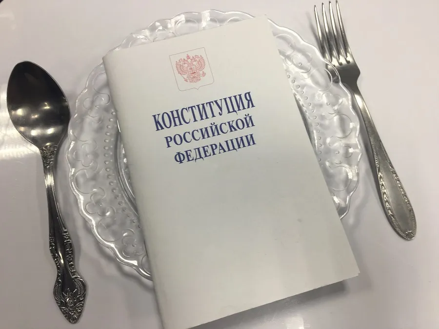 Обед на два блюда: какие поправки хотят видеть в Конституции РФ россияне