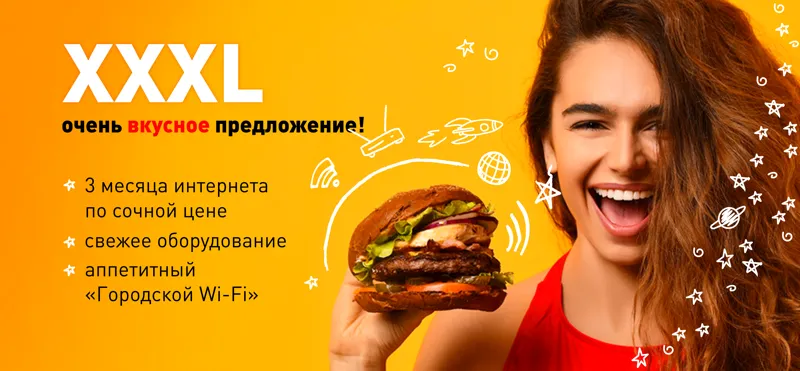 XXXL — ооочень вкусное предложение