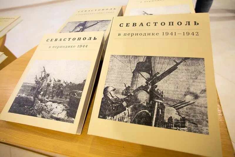 В Севастополе презентовали сборники об обороне города