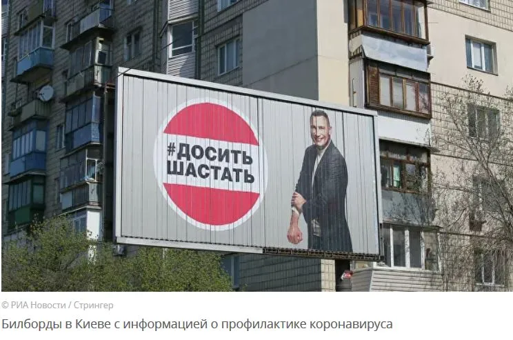 На Украине смертность от коронавируса составила 2,9%