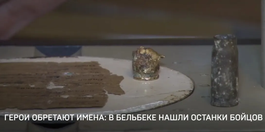 В районе севастопольского аэродрома обнаружили останки красноармейцев