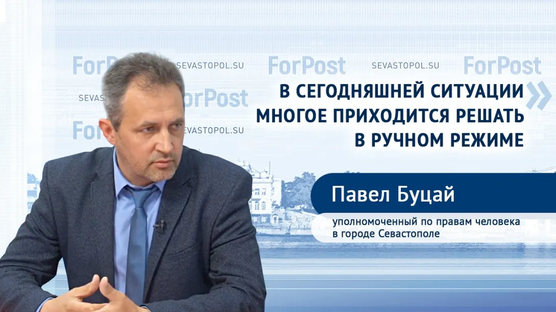 Жители Севастополя намного чаще просят о помощи в период пандемии, – омбудсмен Павел Буцай