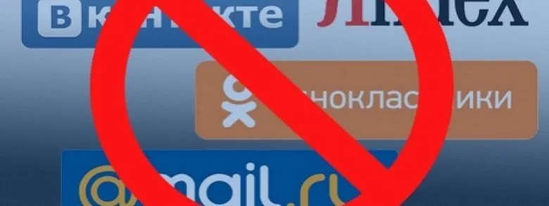 СНБО Украины одобрил продление санкций против российских соцсетей