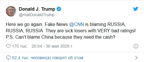 Трамп подверг критике CNN за обвинения в адрес России