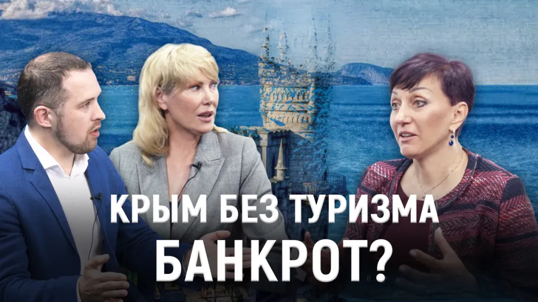 Туризм после пандемии: убьёт ли коронавирус курорты Севастополя и Крыма? — ForPost «Реактор»