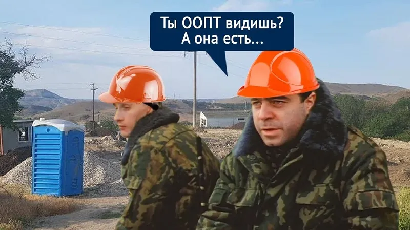 В Крыму приступили к застройке охраняемых территорий Карадага