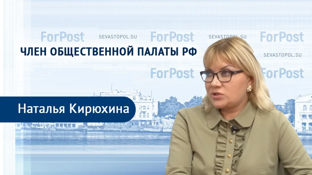 Активность севастопольцев зашкаливает — член ОП РФ Наталья Кирюхина