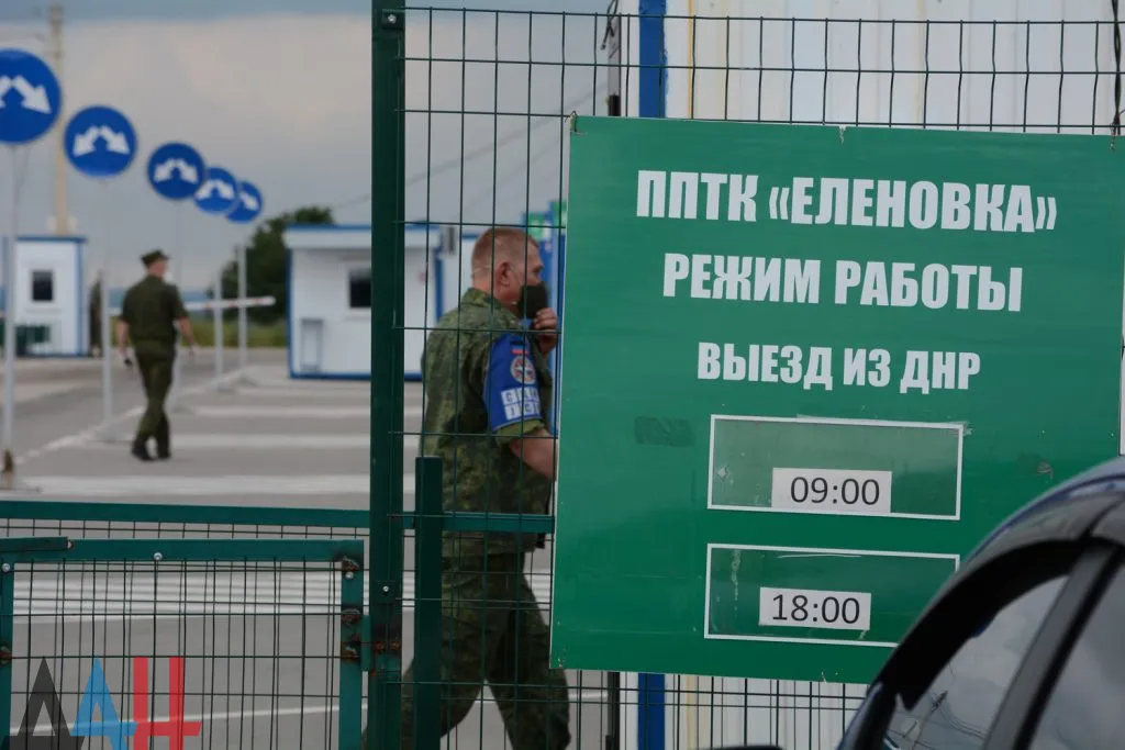Власти ДНР 7 июля откроют контрольно-пропускной пункт «Еленовка» на въезд и выезд