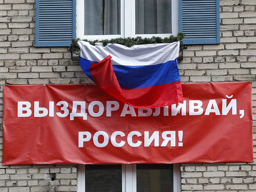 Россия ещё не достигла дна из-за коронакризиса