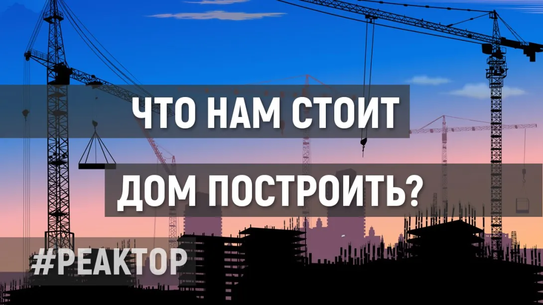 Как, где и для кого строят Севастополь? ForPost «Реактор»