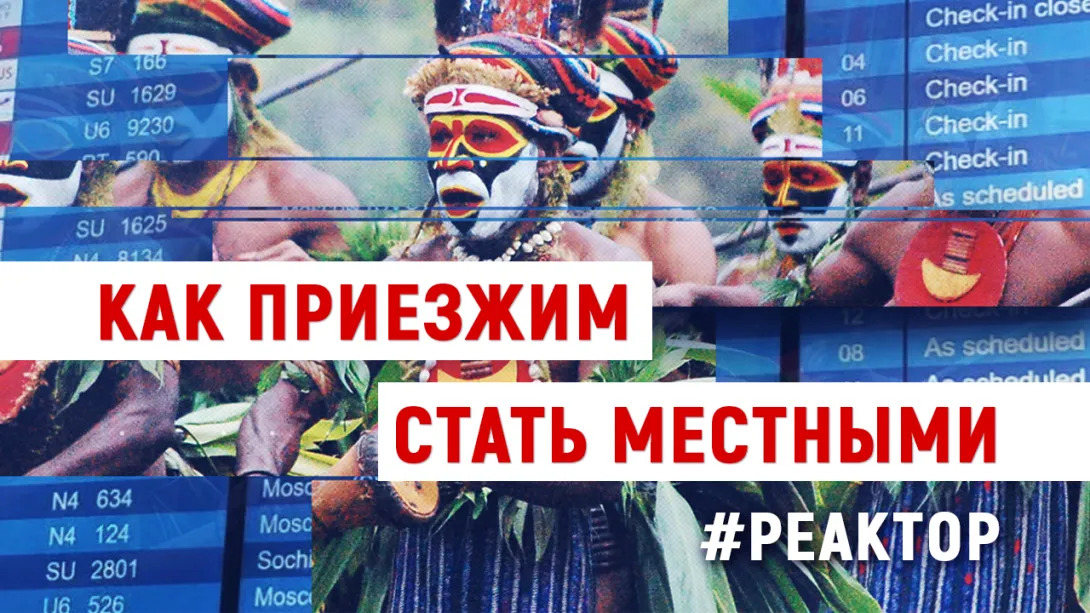 Менталитет крымчан и севастопольцев: мифы и правда в ForPost-Реакторе 