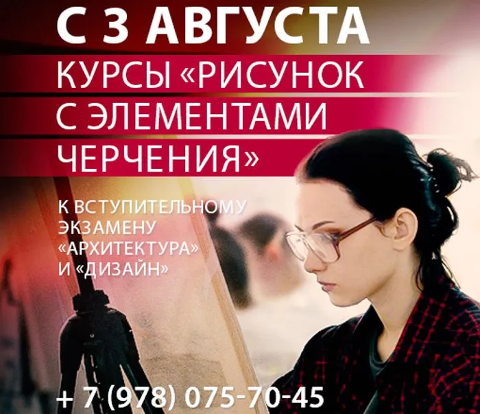 СевГУ приглашает на подготовительные курсы к вступительному творческому экзамену «Рисунок с элементами черчения»