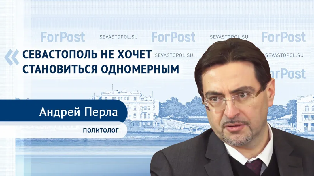 Что нельзя делать в Севастополе? — объясняет политолог Андрей Перла