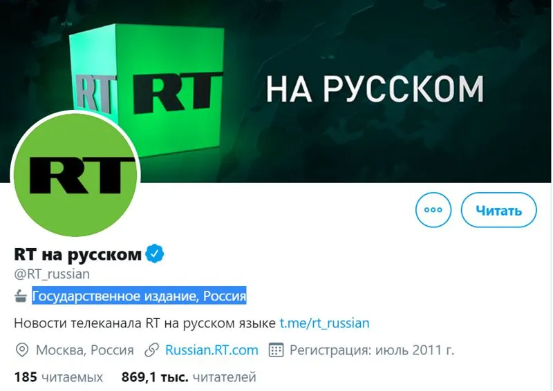 МИД России осудил введение маркировки аффилированных с государством СМИ в Twitter и Facebook