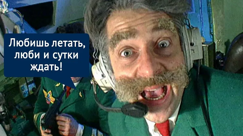 Рейс из Крыма в Санкт-Петербург задержали на сутки