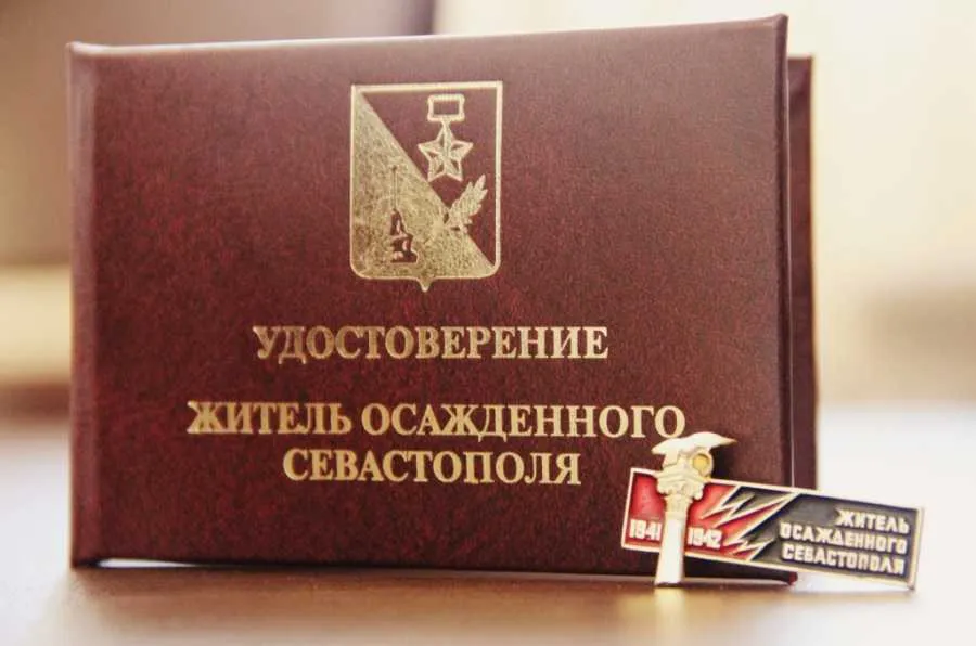 Госдума до 1 октября примет закон о жителях осаждённого Севастополя