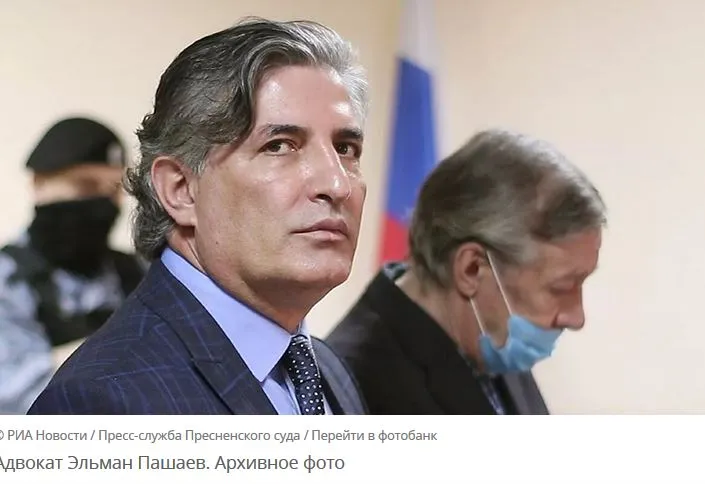 Пашаев ответил на сообщения о гонораре в 11 миллионов рублей от Ефремова