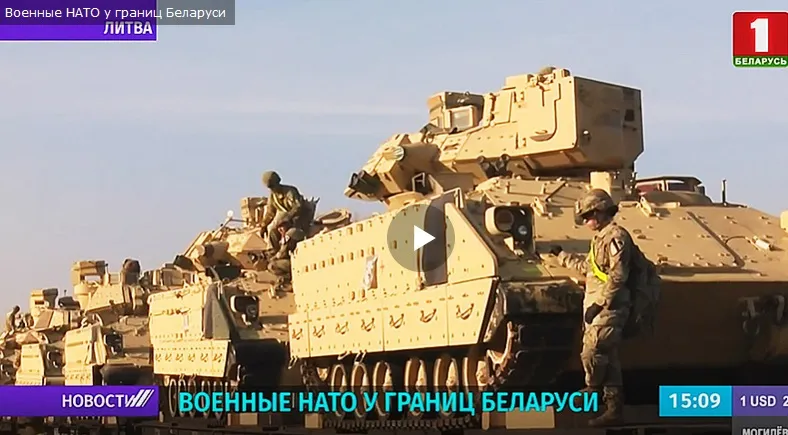«В 15 км от границ»: Минск увидел американские танки