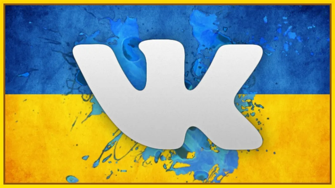 В СНБО Украины пообещали поставить на учёт пользователей "ВКонтакте"