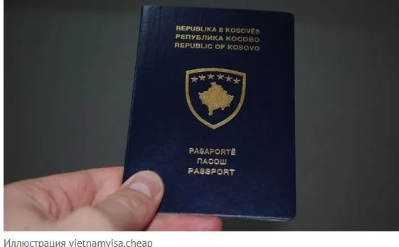 Украина признала паспорта самопровозглашенного Косово 