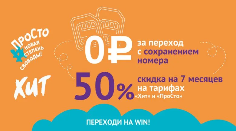 Севастопольцы нашли лучший способ сэкономить на связи