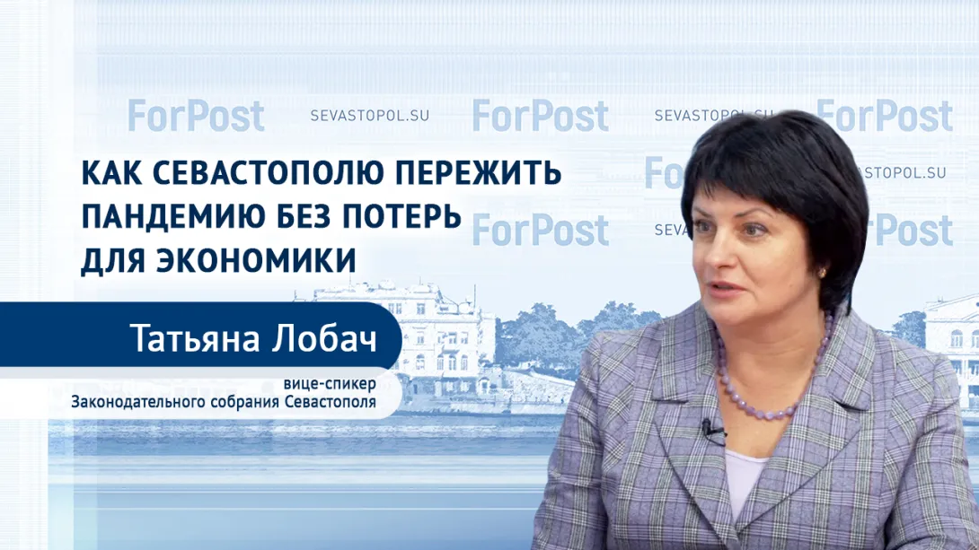 Бюджет Севастополя под нагрузкой: как коронавирус «прошёлся» по людям и экономике