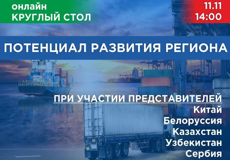 Центр Поддержки Экспорта Севастополя проводит круглый стол «Потенциал развития региона»
