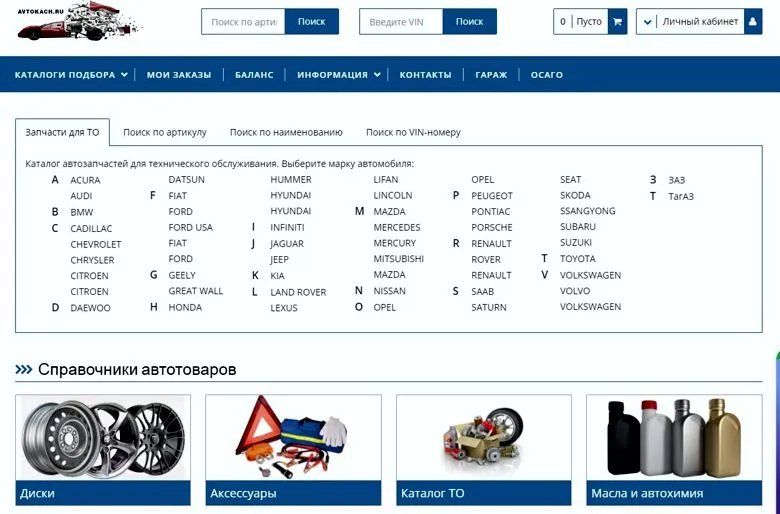 Где подобрать автозапчасти по каталогу в Севастополе?