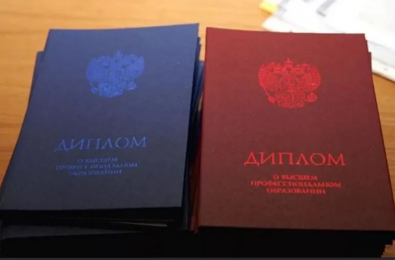 Российские дипломы могут получить срок годности