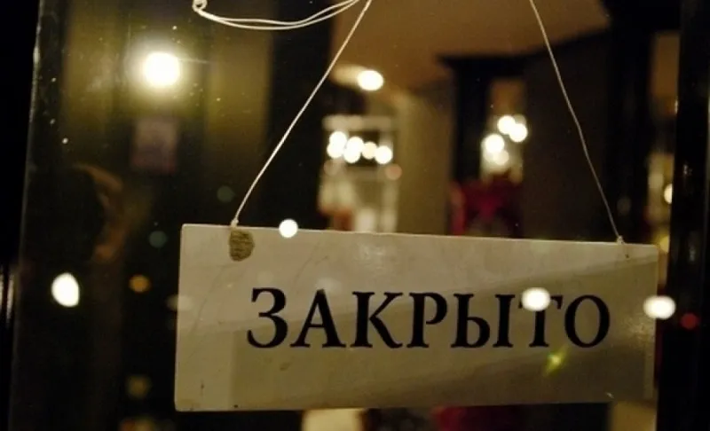 «Карта сопротивления» баров прекратила своё существование