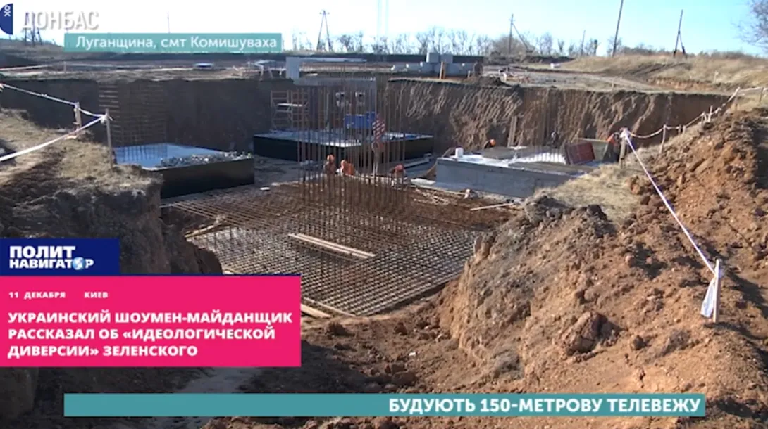 Киев строит очередную телевышку для пропаганды «успехов Украины» на территорию ЛДНР