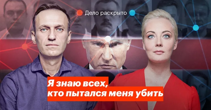 Бьюти-блогер Алексей Навальный и его отравление
