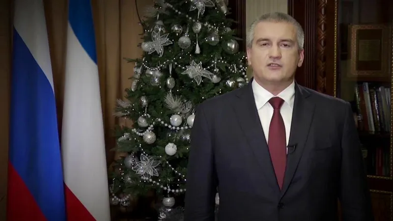Глава Крыма сообщил, как собирается встречать Новый год