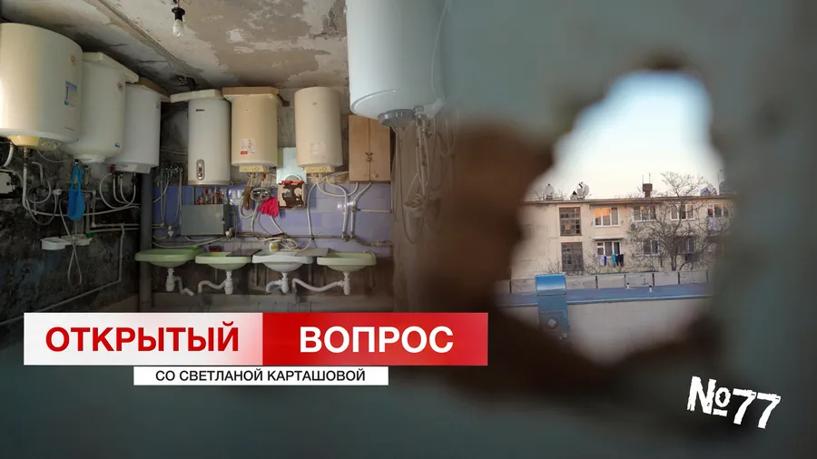Заложники и «мёртвые души» общежитий Севастополя
