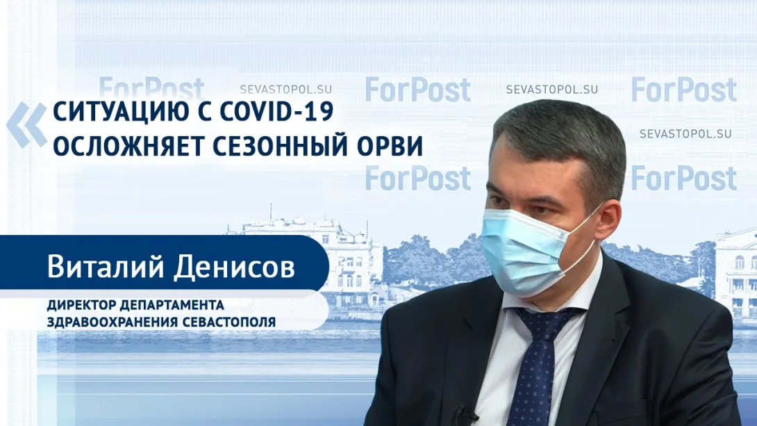 Эксклюзивное интервью с главой депздрава Севастополя Виталием Денисовым