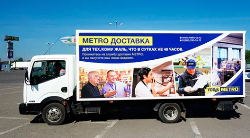 Удобная доставка продуктов из Metro