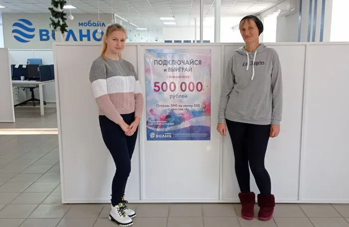 Полмиллиона рублей по акции «500 000» от «Волна мобайл» получила школьница из Кировского района