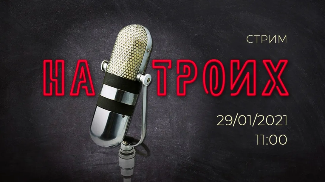 #НаТроих. Кого пропустят на Хрустальный?/Очередь за вакциной/Интернет-бабкинг и цены на коммуналку/Что не беспокоит 13-й завод